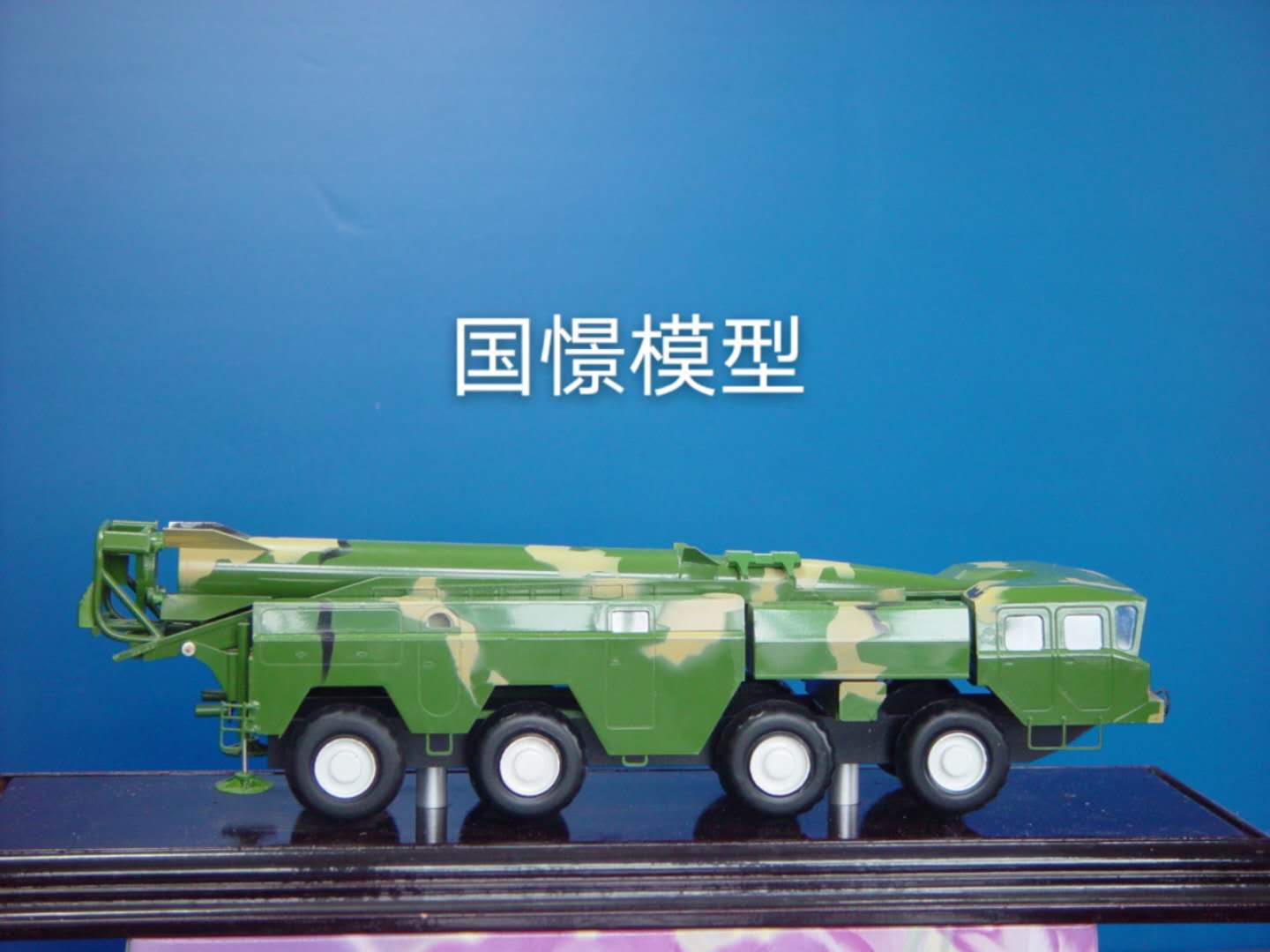 同德县车辆模型