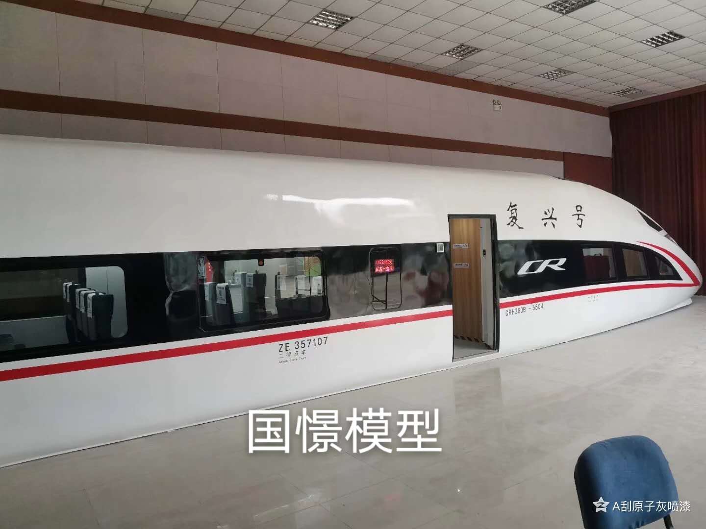 同德县大型仿真模型道具