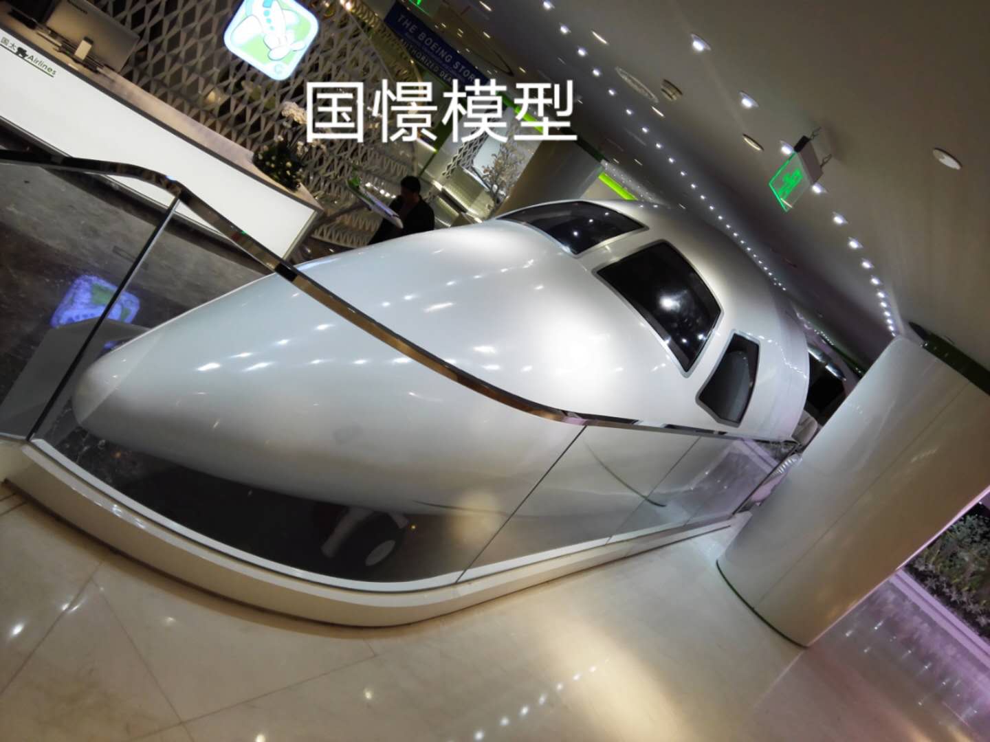 同德县大型仿真模型道具