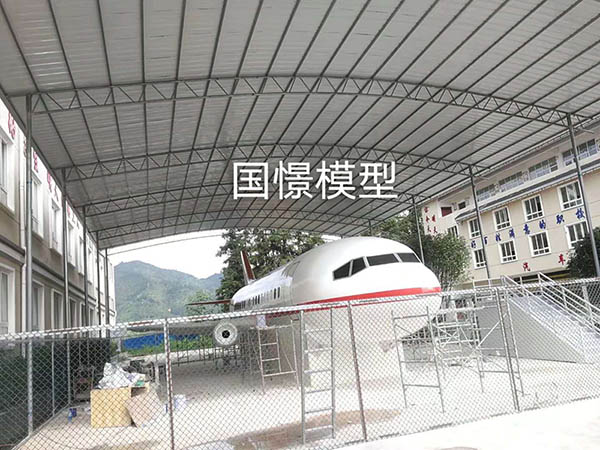 同德县大型仿真模型道具