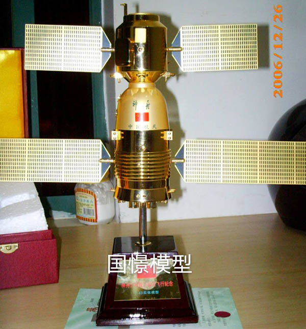 同德县航天模型