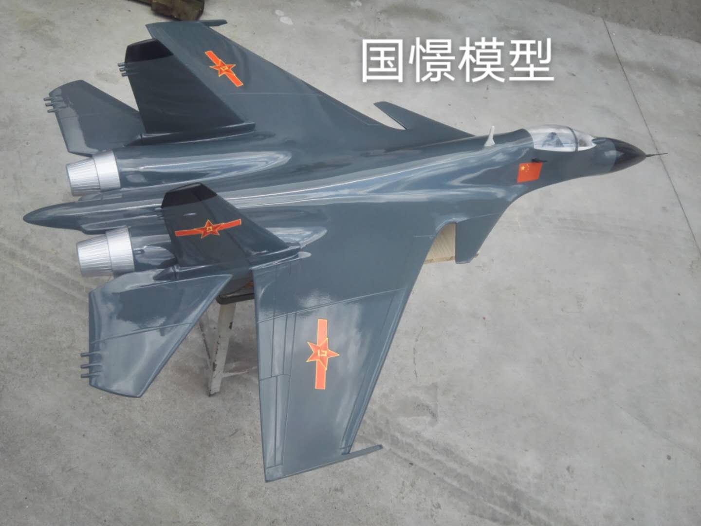 同德县军事模型